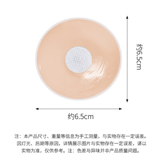 FOX.G breast patch for women and men, invisible breast patch for women's summer wedding dress, special for big breasts and small breasts, anti-bump patch, silicone nipple patch, anti-exposed nipple patch, round, 8 pairs in box