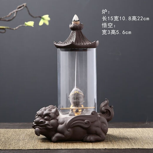 American and foreign new Chinese Zen backflow incense burner, glass cover, windproof, indoor household ornaments, sandalwood, agarwood, smoke, Pixiu base - praying for the great sage, artificial random installation - E