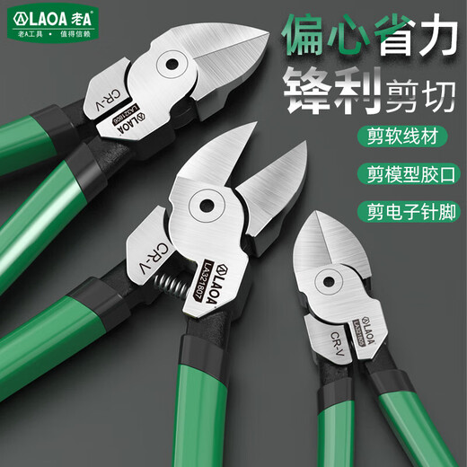 LAOA old A water mouth pliers labor-saving oblique nose diagonal nose pliers plastic model shearing pliers 6 inches LA321806