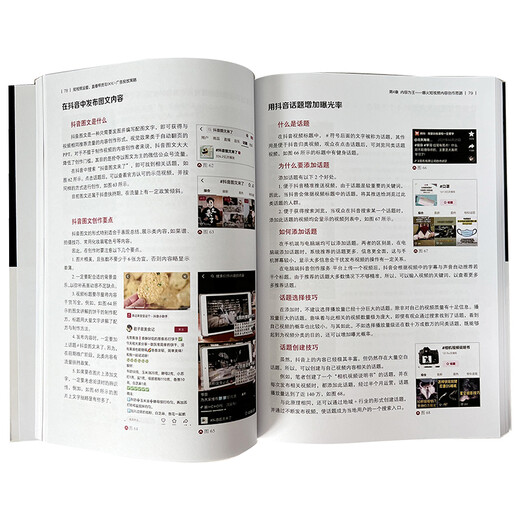 【全新正版 次日达】短视频运营、直播带货与DOU+广告投放策略（赠 1300分钟运营课+技法课+经验分享课，24大类24