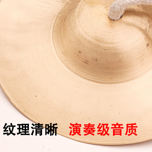 京韵成人响铜镲  京镲 鼓号队 小镲 大镲打击乐器 30cm (腰鼓队 军鼓队大镲)军鼓镲+