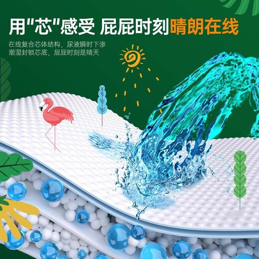 碧芭宝贝拉拉裤丛林物语之森罗秘境婴儿成长裤薄透干爽夏季尿不湿训练裤 箱装XXXL码-26片*4包