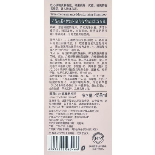 醒慕N19洗发水护发素沐浴露套装柔顺丝滑去屑清爽控油蓬松持久留香女 臻润柔滑洗发水+护发素 738ml