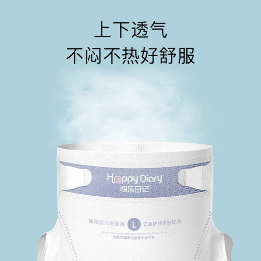 Happy Diary Kissing and Soft Care Diaper Code NB 36 comprimés NOUVELLE-NÉBÉ NOUVELLE NOUVELLE-NEUX UNIVERSEUR ULTRA-THIN TRUP