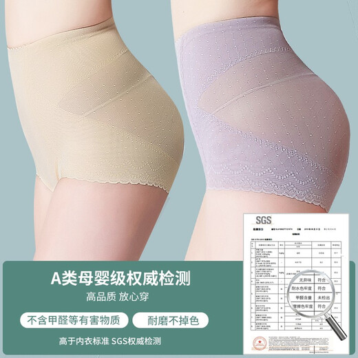 Than Slim Tummy Control Panties Women's Hip Lifting Buttocks Powerful Belly Controlling Magic Device Postpartum Shaping Waist Shaping Body Shaping Pants Autumn and Winter Black + Skin Color 2 Pack L Weight 105-120Jin Jin is equal to 0.5 kg