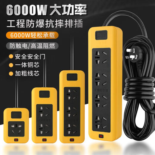 6000w大功率10A-16A通用插排插座空调热水器电炉加粗接线板延长线 黄黑10孔 插座 接2米电缆线