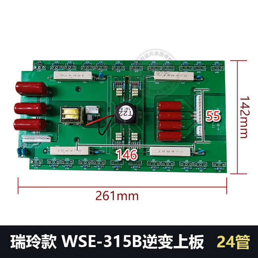 纪俪田定制WSE-315B逆变上板交直流方波铝焊瑞玲款氩弧焊机逆变板上板 2 带二手3878管