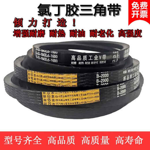 Suitable for dough pressing machine V-belt type B type O type A type 1150/1168/1180/1194/1200/1219/ O-1219