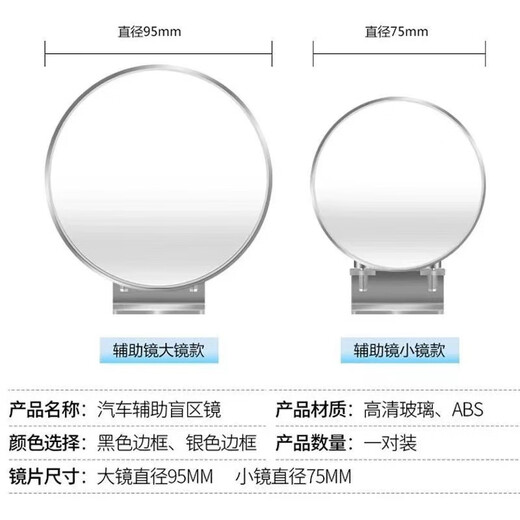 GiveGood Car Coach Mirror Coach Car Assist Rückspiegel Rückwärtshilfsspiegel Reflektor Blind Spot Reverse Library Mirror 9.5 Weiß One Pack