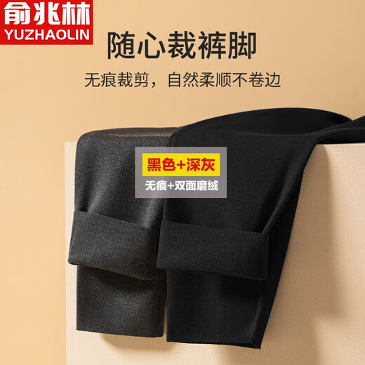 Yu Zhaolin 2 pairs of 10A antibacterial non-marking warm pants men's German velvet men's autumn pants plus velvet cotton woolen leggings cotton pants