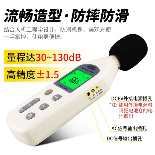 Xima AR844 noise counting noise tester noise tester noise decibel meter tester noise detector with storage USB 1 year maintenance