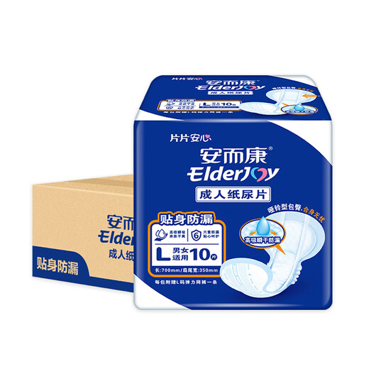 Elderjoy close-fitting leak-proof adult diapers L80 pieces 70*35cm leakage pad diaper for the elderly with mesh pants for men and women