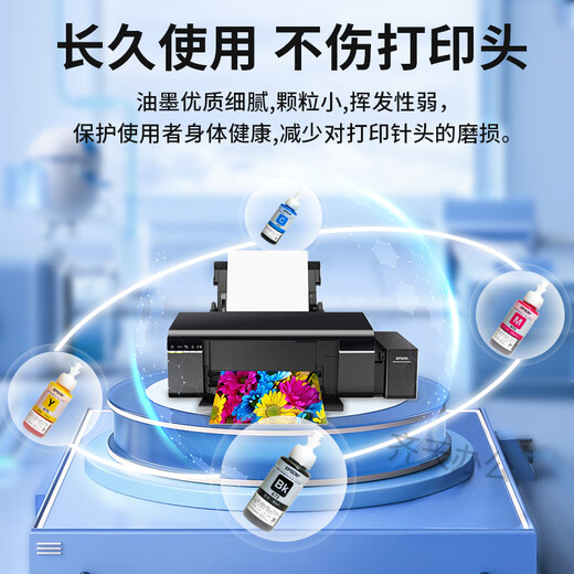 爱普生EPSON爱普生672原装墨水l360l310383l405l380l301l1300打印机墨盒 原装T6724黄色墨水【6500页】