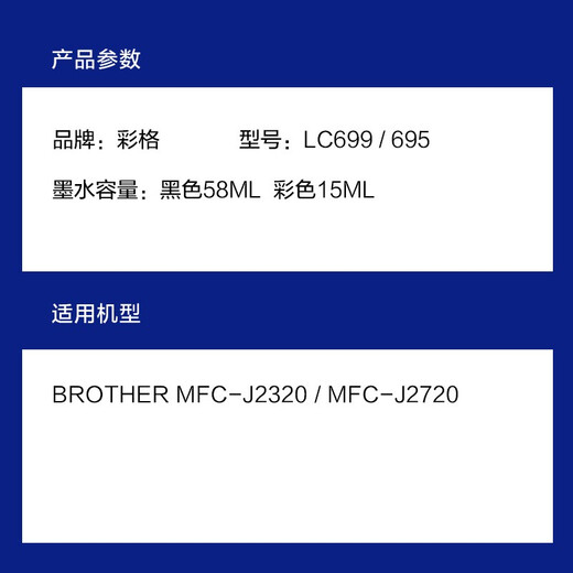 Caige LC699 large capacity ink cartridges Applicable to brothers MFC-J2320 ink cartridges MFC-J2720 printer ink cartridges LC695XL ink cartridges [blue]