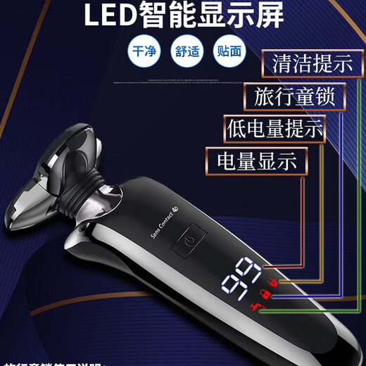 PNLRUPIS2025 new high-power smart electric shaver full-body washing three-cut head multi-function men's rechargeable shaver Valentine's Day gift for Father's Day gift for boyfriend Intelligent full-body washing multi-function shaver gift box Digital display standard + hair clipper + spare knife head