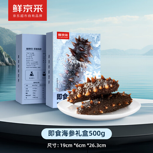 Fresh Jingcai Jingdong Fresh Private Brand Dalian Ready-to-Eat Sea Cucumber 1Jin Jin is equal to 0.5kg, 8-10 pieces, solid content exceeds 75%