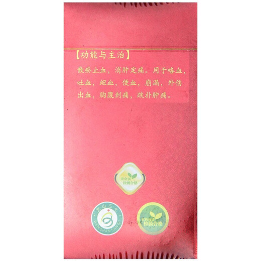 云三七 三七粉3g*30袋（90g） 1盒装