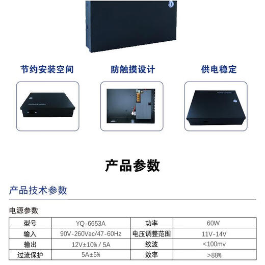 12V5A multi-door access control power box switching power supply micro tillage control board power supply 12V7AH battery 12V10A empty box 260*225*70MM