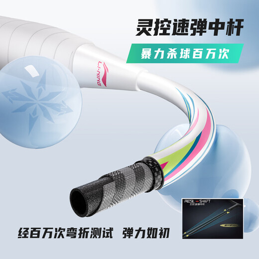 Li Ning (LI-NING) Lijian badminton racket single shot 5U ultra-light small steel cannon full carbon carbon fiber badminton racket small whirlwind