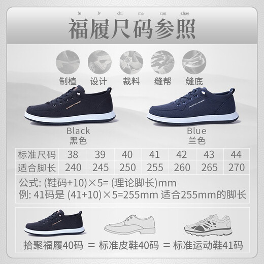 Shiju old Beijing cloth shoes men's shoes 2024 spring and autumn new lace-up versatile canvas shoes men's comfortable lightweight breathable casual shoes blue 38