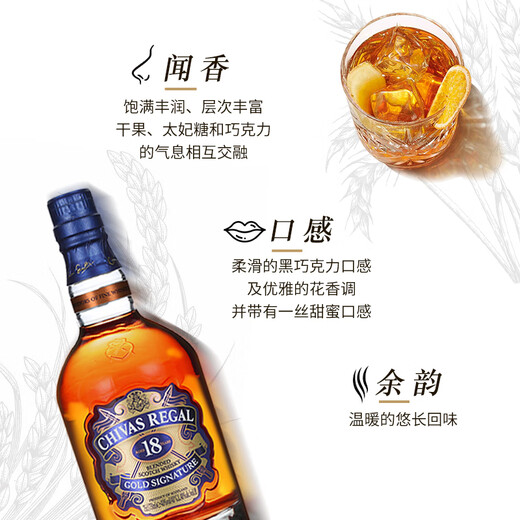 芝华士（Chivas Regal）苏格兰调和型威士忌洋酒12年英国原瓶进口 跨境直採 保税仓直发 芝华士18年750ml