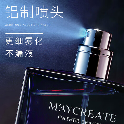 Men's cologne woody fragrance long-lasting light fragrance natural dry fresh fragrance body fragrance spray student literary and artistic fragrance elegant blue 1 bottle