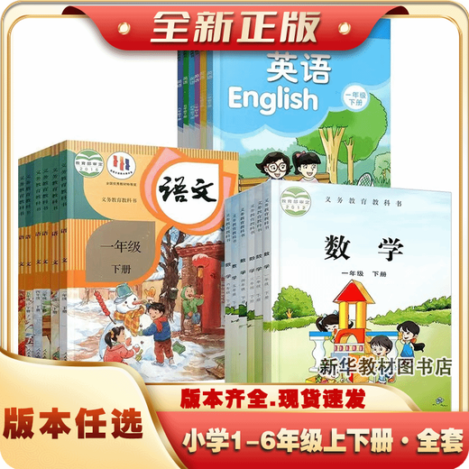 2025新版小学一二三四六年级上下册全套课本书人教版123456上下册 五年级上 (人教版)语文