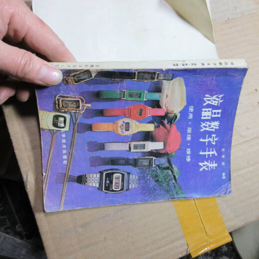 [Libro antiguo fuera impreso] LCD Digital Watch 16833