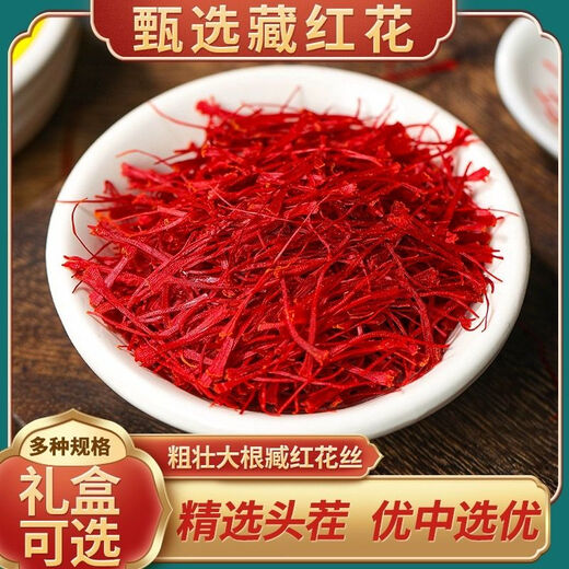 
Flower Setang [Extra Saffron Filament] Authentic and Extra Iranian Saffron imported genuine pure natural internet celebrity flower gift box Iran imported Extra Saffron [5 grams of special filament] gift box-