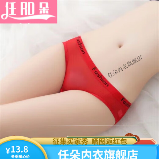 任朵冰丝中性薄可情侣男士穿男女通用内裤女三角紧身 5010式肤色 1条 L 115-135斤