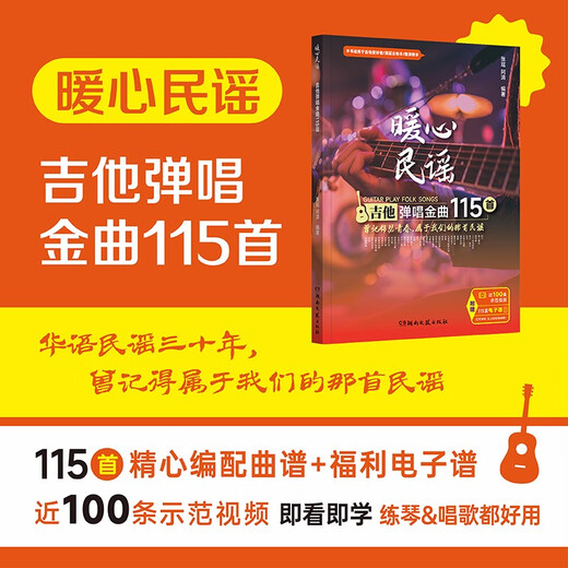 Душераздирающие народные песни: 115 золотых песен, играющих и поют на гитаре
