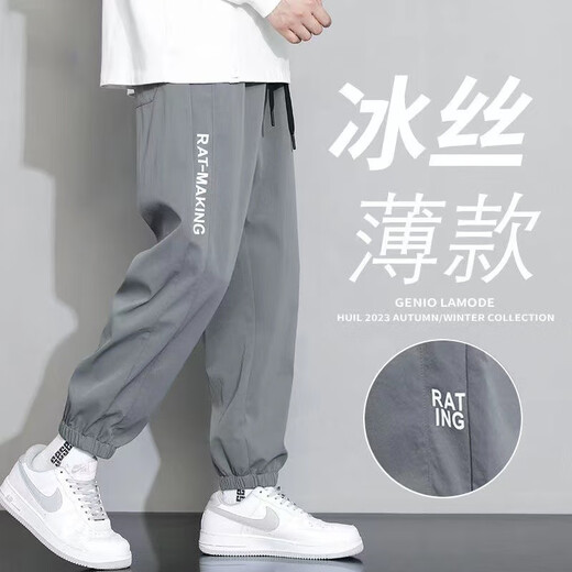 歌朴伟冰丝休闲裤子男夏季薄款速干运动宽松束脚春秋透气男士九分长裤 S029-黑色+灰色(俩件装) 2XL