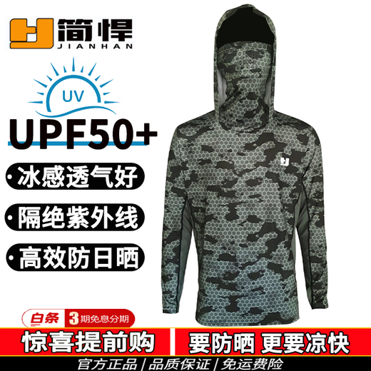 Jianhan Luya Fishing Sun Protection Clothing with Mask Hooded Long Sleeve Ice Silk Quick-drying Breathable Sun Protection Clothing Honeycomb Style-Ice Silk Fishing Sun Protection Clothing XL