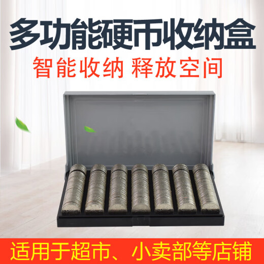 多功能一元硬币收纳盒1元装收纳神器硬币盘清点放硬币的盒子格子数硬币点币盒银行硬币盒零钱1块 多功能硬币盒(430装NO.9227)