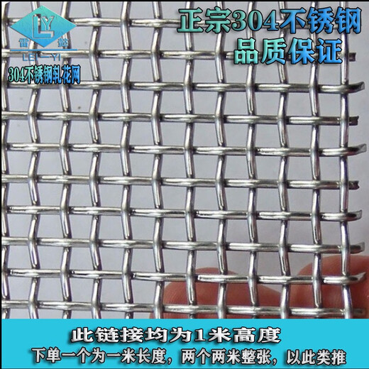 Zhongnuo Jiucheng 304 stainless steel mesh screen wire mesh protective fence mesh woven mesh filter mesh steel wire mesh crimped mesh hole 10 mm thick 1.5 mm - 1 meter wide
