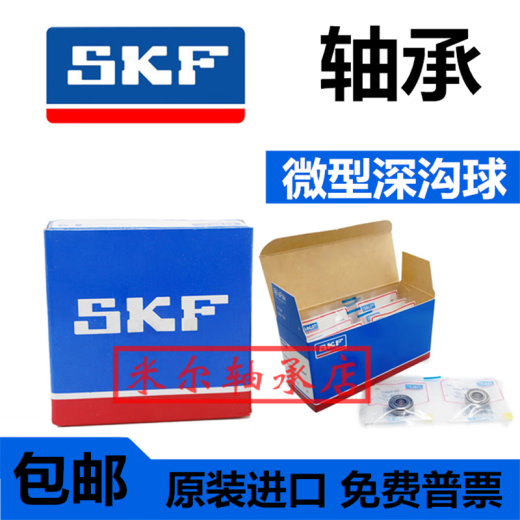 SKF轴承6207 6208 6209 6210 6211 6212 6213  2Z 2RS C3 6213-2RS1-->橡胶密封