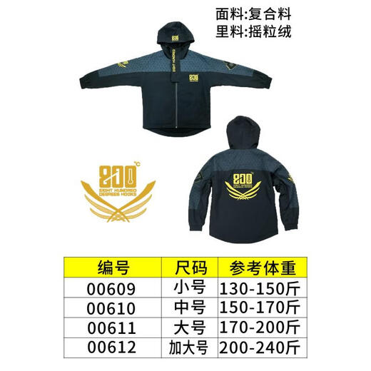 800 degrees 800 degrees cool black big 8 new style jacket autumn and winter fishing jacket plus velvet thickened waterproof fishing jacket cool black 8 figure jacket medium size