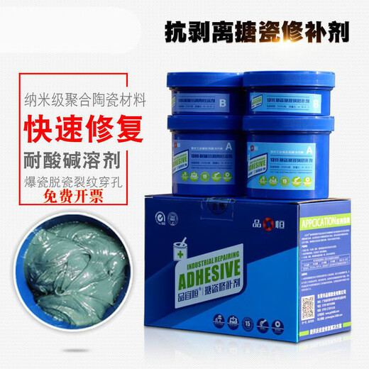 
XMSJ Pinheng PH1391 Anti-stripping Enamel Reactor Repairing Agent High Temperature Lined Porcelain Repairing Paste Storage Tank Repair Glue Dark Gray