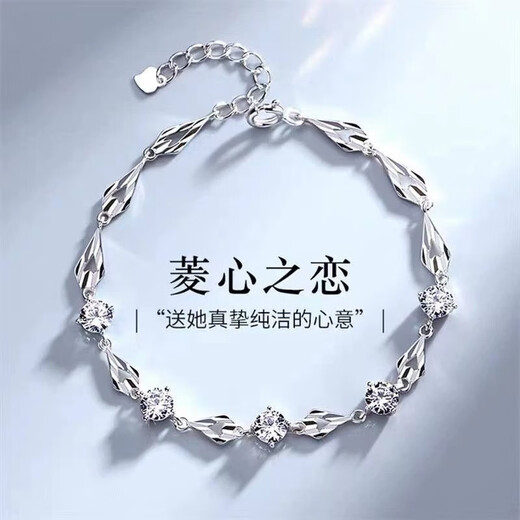 Fat Donglai same style platinum bracelet for women pt950 girls new popular 18k white gold diamond Love you white diamond + exquisite gift box + certificate included