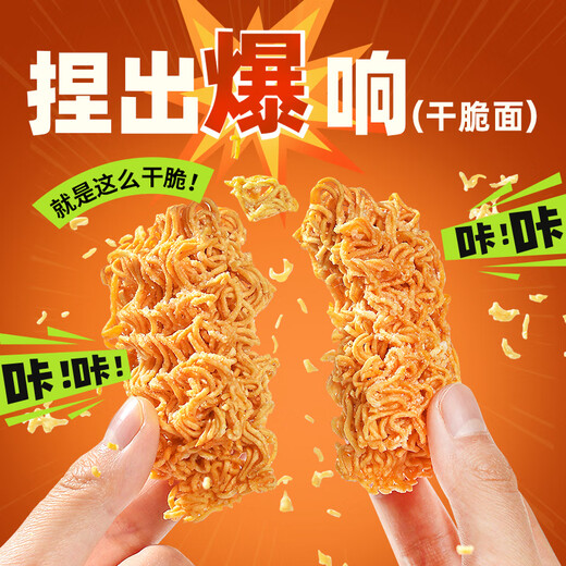 Midoki Crab Roe Flavored Dry Noodles 420g Palm Crispy Dry Instant Noodles Full Box Satisfying Snacks and Leisure Foods
