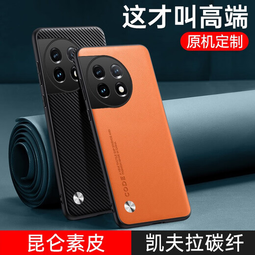 Shell Boots OPPO OnePlus Ace2Pro mobile phone case new frosted leather case OnePlus1+ace2 anti-fall all-inclusive protective cover for men and women comfortable feel Danxia Orange lens all-inclusive OnePlus Ace2Pro