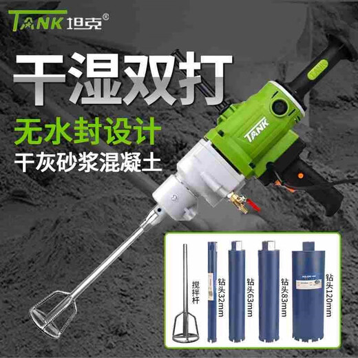 
Tank water drilling rig high-power drilling drilling machine handheld bench-type dual-purpose concrete air conditioning hole opening machine tank 2400W waterless seal 6175 (standard)