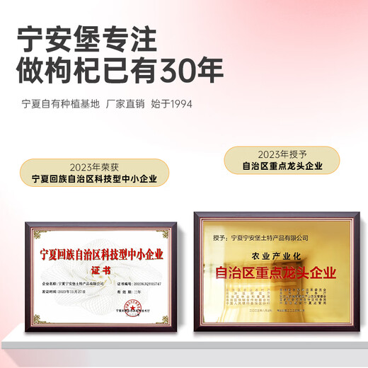 Ning'anbao red wolfberry first crop wolfberry authentic Ningxia special grade wolfberry specialty dry goods food supplement health wolfberry premium first crop wolfberry 250g