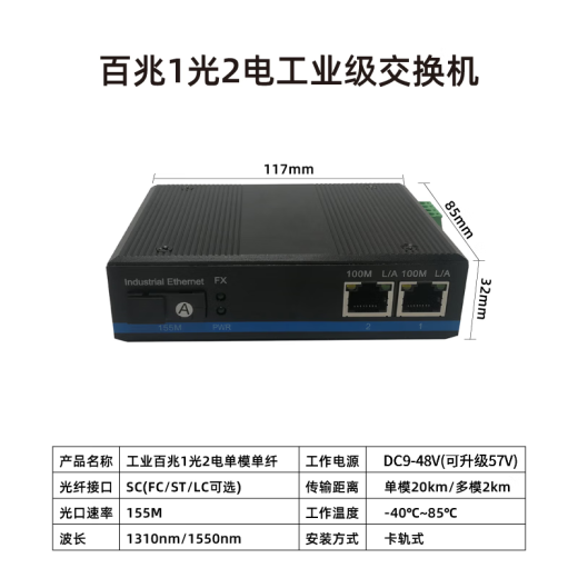 Guangshi Zhongyue industrial-grade optical fiber transceiver guide rail multi-network cable port sfp Ethernet switch non-managed POE photoelectric converter high and low temperature wide voltage 24V/48V power supply ST 100M 1 optical 2 electric single mode single fiber A end one optical two, Single unit price (SC interface does not include power supply)