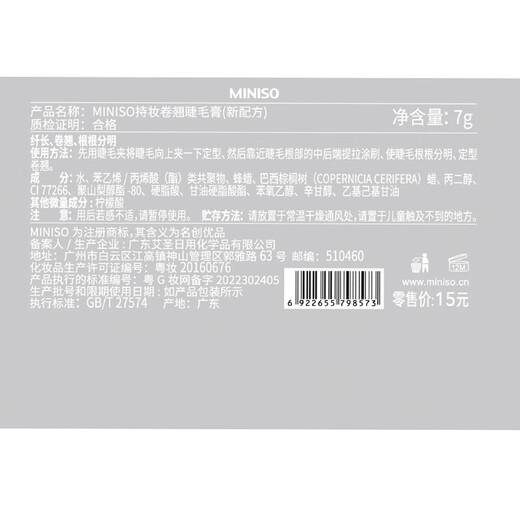 MINISO long-lasting curling mascara, waterproof, sweat-proof, non-smudge-proof birthday gift for women, black (new formula)