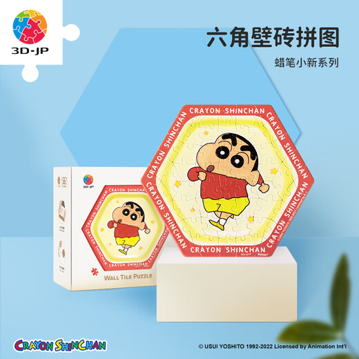 3D-JP Crayon Shin-Shirt-Serie exquisite personalisierte Nachtwanddekoration Gemälde hexagonale Wandfliesen Einfache Puzzle Trendy Toys 56 Pieces Regisseur (HX1047)