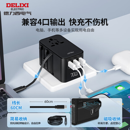 DELIXI PD70W Galliumnitrid-Schnelllade-Global-Konvertierungsstecker und -Buchse/Internationaler Universal-Reisekonverter/Britischer Standard, europäischer Standard, amerikanischer Standard, australischer Standard, japanischer Standard, anwendbar, kein Schalter