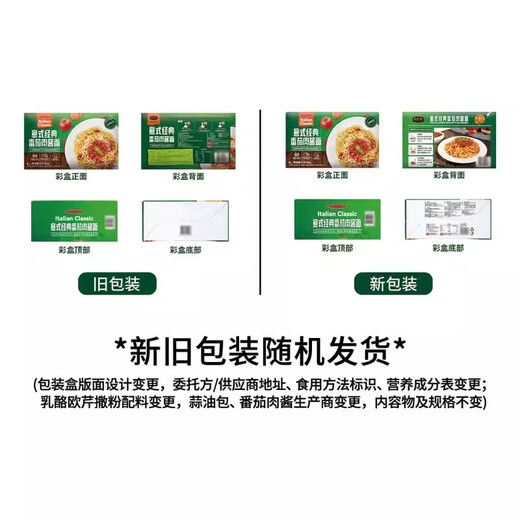 Lianggongfang Sam Supermarket Tomato and Bolognese Pasta Children's Instant Breakfast Italian Classic Tomato and Bolognese Noodles, 3 portions (about 690g)