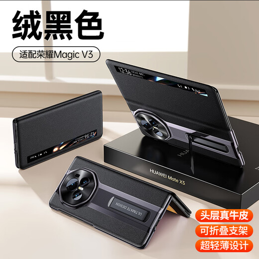 天觉【头层真皮】适用荣耀magic v3手机壳荣耀MagicV3保护套至臻版智能翻盖皮套折叠屏全包防摔超薄 【绒黑色】纳帕真皮丨智能视窗丨合金支架