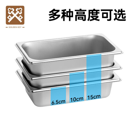 Golden Key stainless steel serving basin 1/4 straight curled edge buffet ice cream basin set of two 10cmGK-2FS14-100J